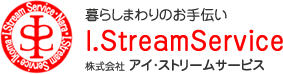 アイストリームサービス