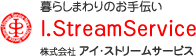 アイストリームサービス